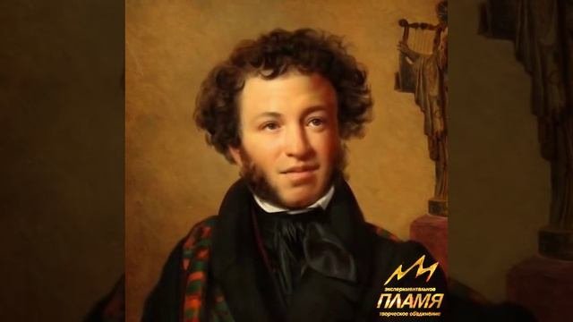 Храни меня мой талисман - Пушкин А.С. ожившийпортрет нейросеть стихи поэт Пушкин Талисман