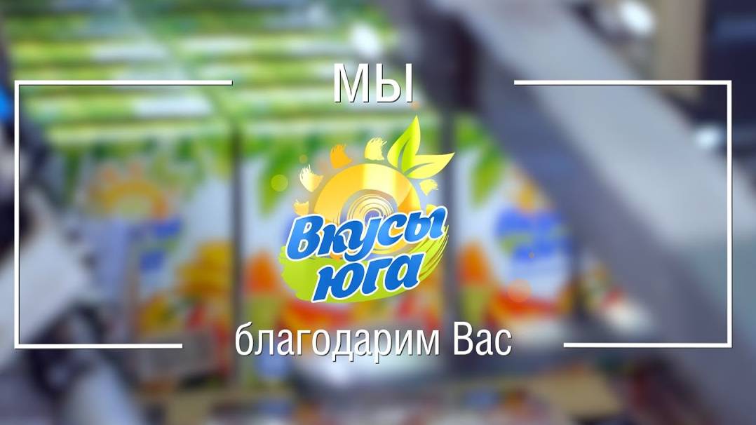 Вкусы Юга _Персик_ 0,95 л.