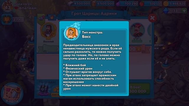 Hustle Castle ? Убийство финального босса Адрика ? разбор Killed the last boss