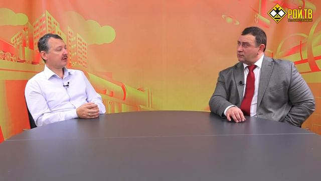 И.Стрелков: если бы в 2014-м  РФ правил Петр Первый…