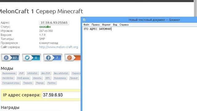 Как зайти на сервер в майнкрафте !!!1.7.9