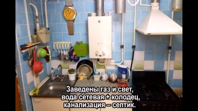 купить готовый дом в пгт. Ильский за 1 000 000 руб. готовый дом в Краснодарском крае