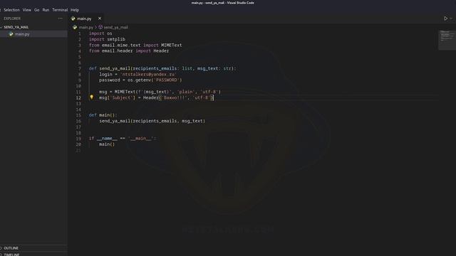 Email рассылка с Яндекс почты с помощью Python