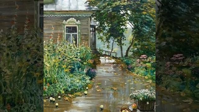 Эти летние дожди на картинах разных художников в исп. Жанны Рождественской.