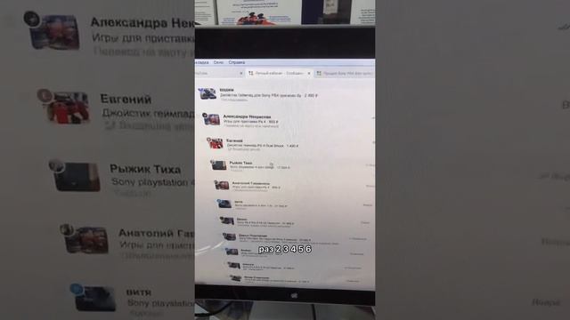 Зарабатываем на игровых приставках . Тестируем новые услуги. Товарка изнутри