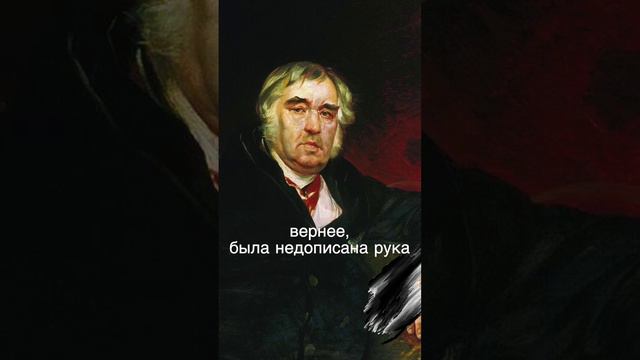 Мертвая рука дедушки Крылова
