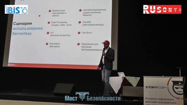 Serverless: Закат облаков