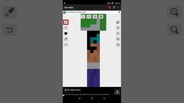 как сделать скин на minecraft 0.14.0