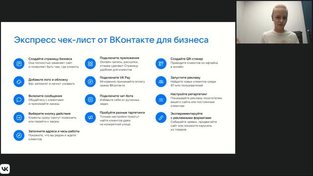 Продвижение бизнеса с помощью myTarget и ВКонтакте.Что делать рекламодателю сегодня