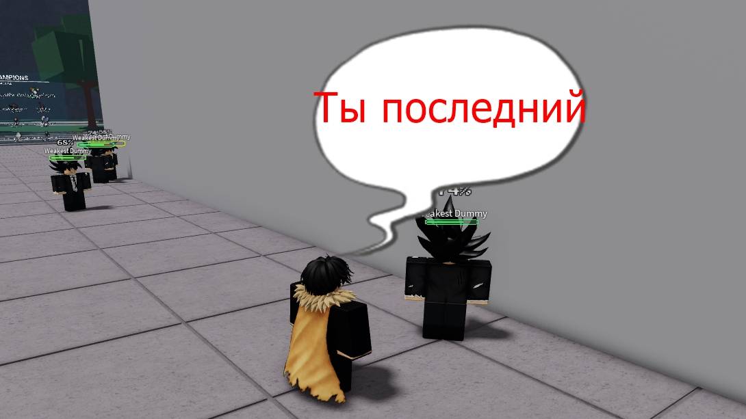 ВСЕ ВАЛЛ КОМБО В ТСБ!