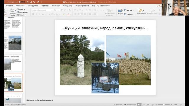 Лекция №10: «Значение общественных пространств для осуществления культурных прав», 29.07.2021