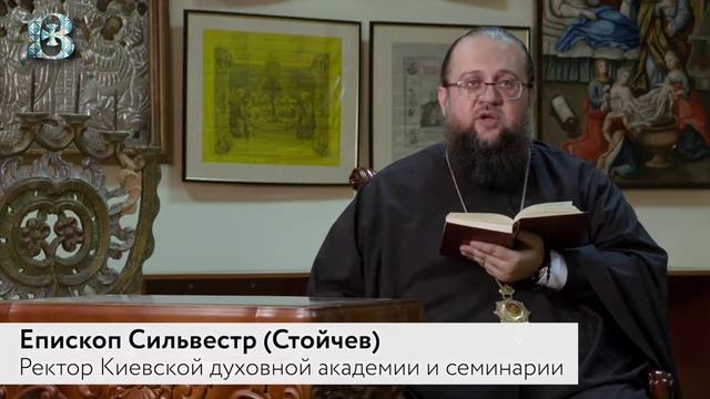 Еп. Сильвестр (Стойчев). Евангелие дня. Пятница 19-й седмицы по 50-це (Лк. зачало 24)