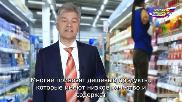 Федеральные торговые сети и фальсификат