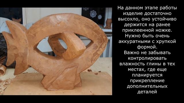 Мастер-класс по скульптуре.Тема "Рыба".Преподаватель Максимова А.В.
