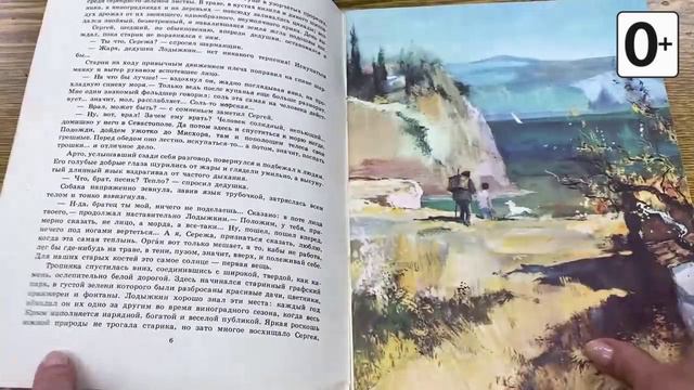 Книжки и картинки. Иллюстраторы детских книг. Вениамин Костицын