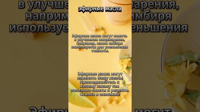 Эфирные масла для улучшения пищеварения
