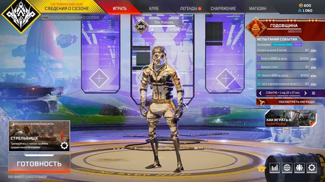 КАК В APEX LEGENDS ИГРАТЬ ЗА ПАТФАЙНДЕРА  ГАЙД  ШКОЛА АПЕКСА