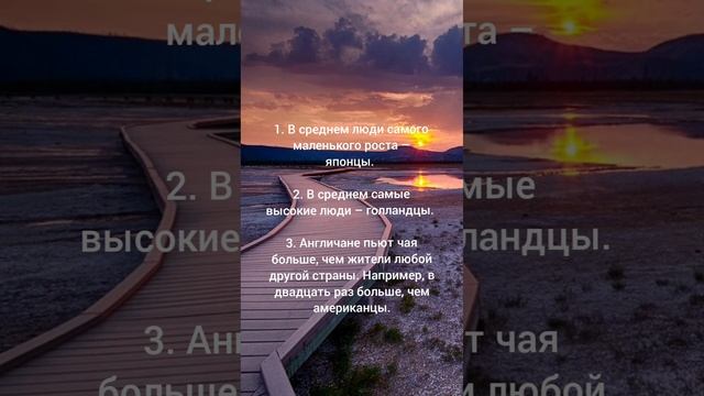 факты