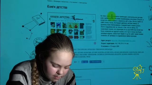 Полезный интернет. Сайт РГДБ