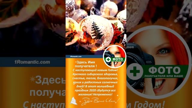 КРАСИВАЯ ВИДЕО ОТКРЫТКА С НОВЫМ ГОДОМ - New!