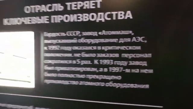 обзор первого зала в павильоне атом атомная энергетика которая находится на ВДНХ