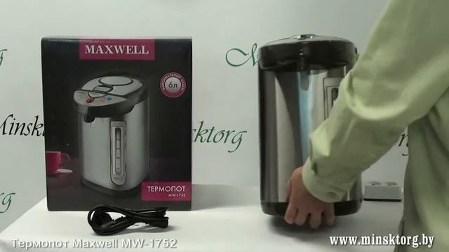 Термопот MAXWELL MW 1752