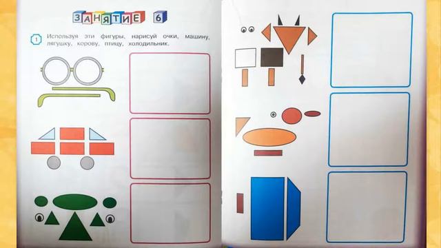 Ваш психолог дома. Воображение
