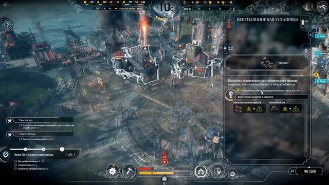120 УЧАСТОК! - #4 FROSTPUNK THE LAST AUTUMN ПРОХОЖДЕНИЕ