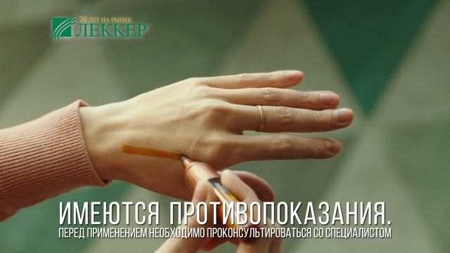 Леккер  - йод и зелёнка в удобной форме маркера (5сек)