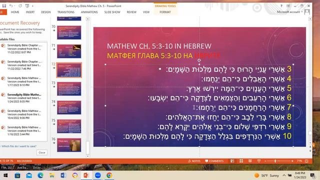 Изучение евангелия от Матфея глава 5 (часть 8)