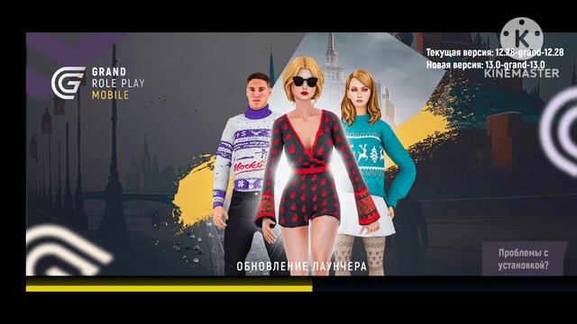 Чикуля & Grand Mobile| Гусь