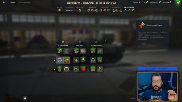 Леопард 1 wot blitz/как качать leopard 1/как играть на leopard 1 вот блиц