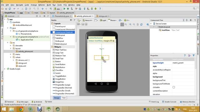 Android Studio - создаем интерфейс приложения - Часть3