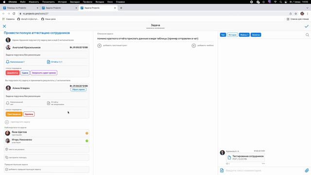 Как работать с порученными задачами