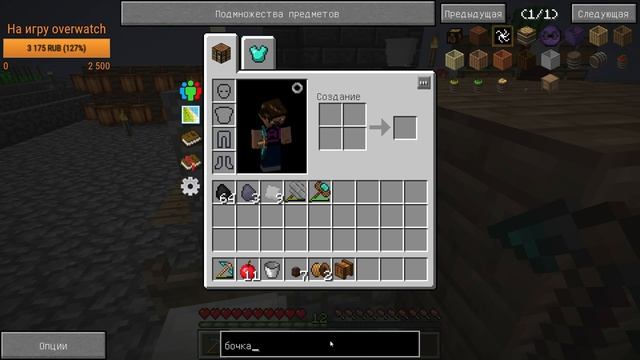 Скай блок с модами(Сложность эксперт)МАЙНКРАФТ #7