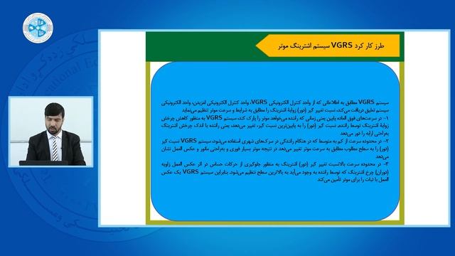Steering System – Lesson 18 | VGRS سیستم اشترینگ – درس هجدهم – سیستم اشترینگ