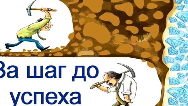 Как побороть лень и начать действовать 2 часть