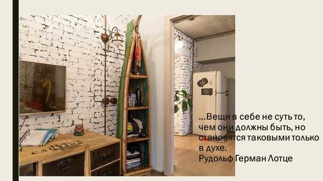 Вторая жизнь ненужных вещей