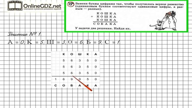 Урок 10 Задание 15 – ГДЗ по математике 4 класс (Петерсон Л.Г.) Часть 1