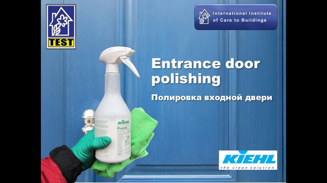 Presto - Entrance door polishing / Полировка входной двери