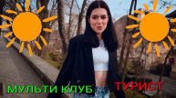 Весна Туризм Волга Города Поволжья    МУЛЬТИ_КЛУБ