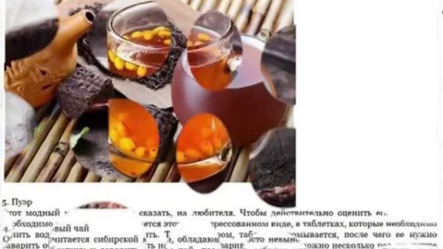 Рецепты вкусного чая