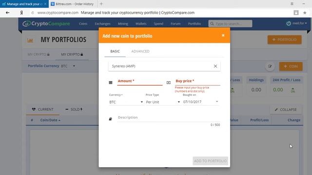 Учет крипто портфеля в CryptoCompare.com