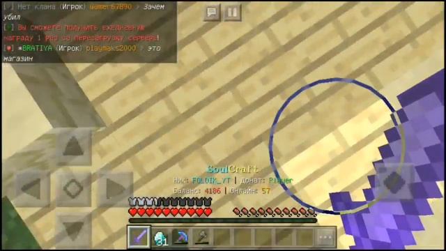 Сервер для версии 1.9.0.3!!!!! Сервер для самой новой версии майнкрафта. Обзор SoulCraft. 1.1-1.9х!