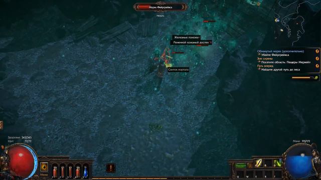 Path of Exile Boss №16 Капитан Фейргрейвс