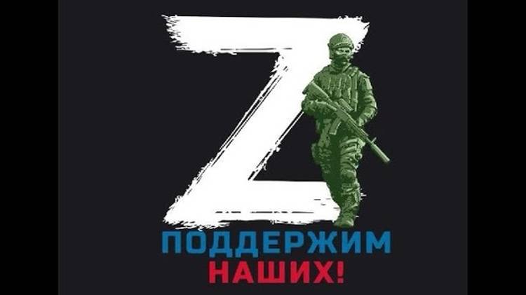 Стихи в поддержку российских военнослужащих, выполняющих задач в зоне СОВ.