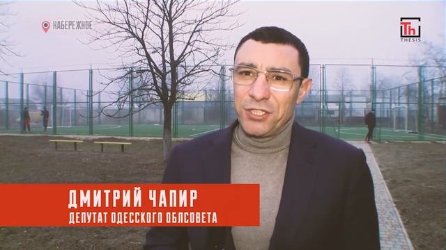 В сёлах Беляевского района строят спортивные площадки (Одесчина 2020)