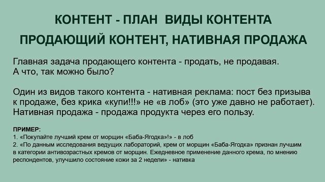 3. Контент план