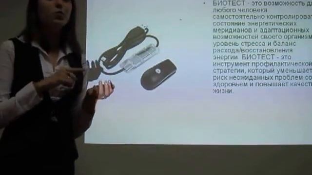 Еженедельная Живая презентация Biomedis ЕЖП Львов 2013.10.31