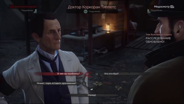 Vampyr #4 ● НИЗШИЕ ВАМПИРЫ